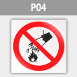 Знак P04 «Запрещается тушить водой» (металл, 200х200 мм)